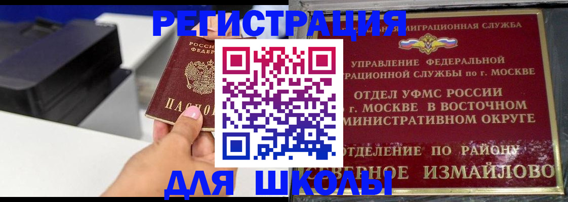 купить прописку в Вязьме