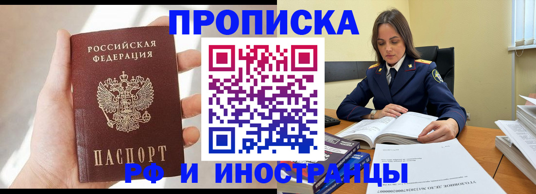 временная регистрация собственник в Вязьме