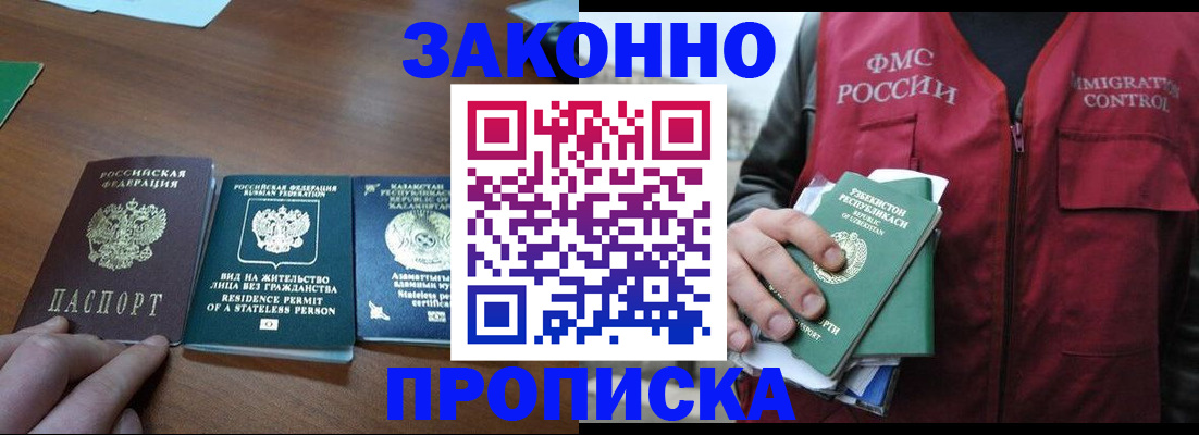 временная регистрация гарантия в Вязьме