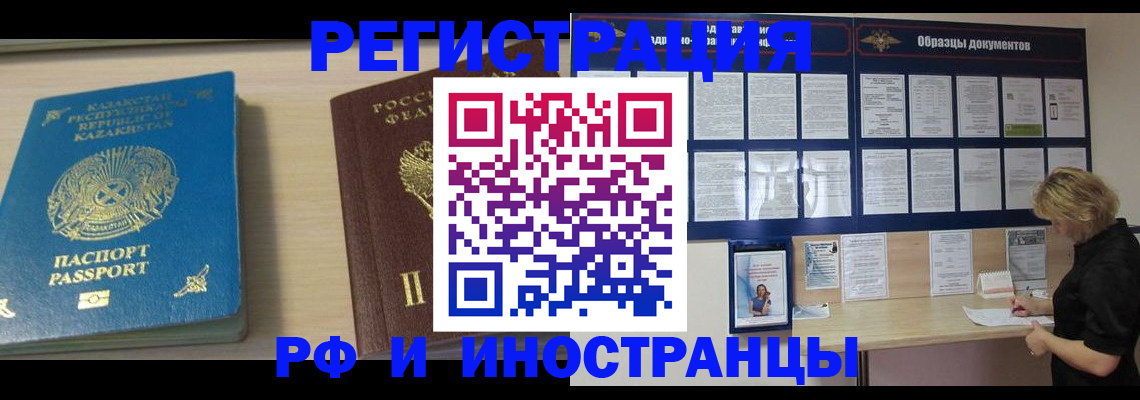 временная регистрация в Вязьме