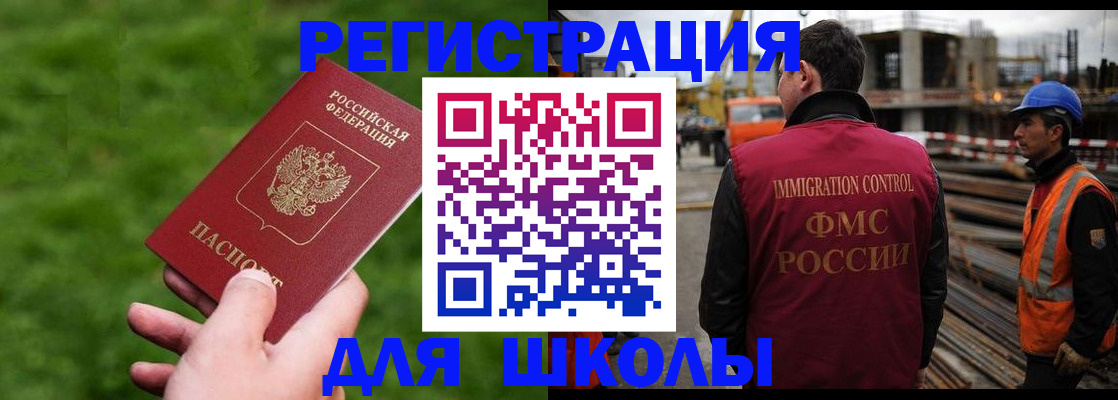 прописка от собственника в Вязьме