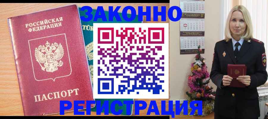 прописка в квартире в Вязьме