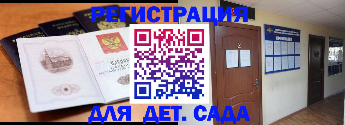 прописка паспорт в Вязьме