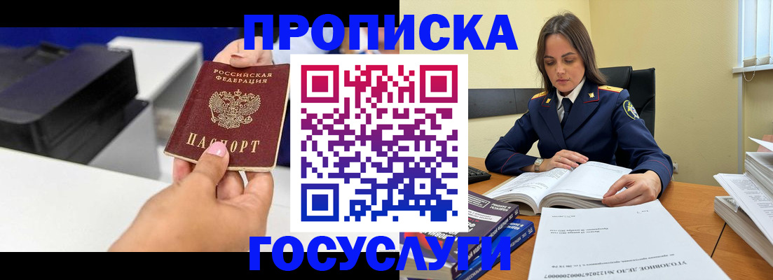 временная регистрация поиск в Вязьме