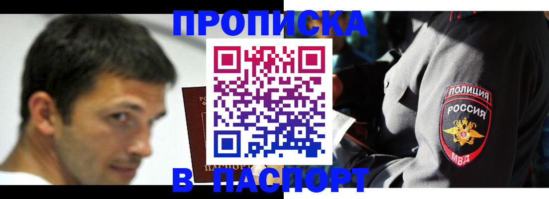 временная регистрация в квартире в Вязьме