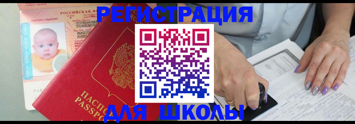 временная регистрация купить в Вязьме