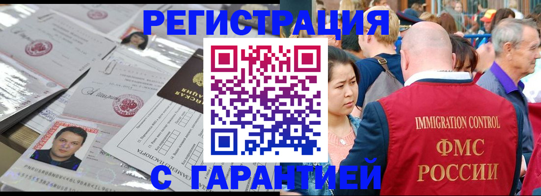 прописка для школы в Вязьме